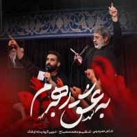 تصویر حسین طاهری - به عشق رهبرم