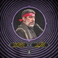 حاج مهدی سلحشور