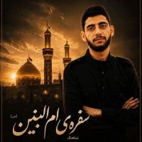 سایر ذاکرین
