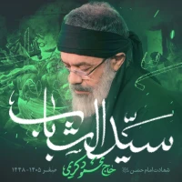 تصویر حاج محمود کریمی - سید الشباب