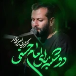 دوشنبه‌های امام حسنی