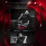 مهربون ارباب