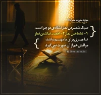 تصویر حجت الاسلام محمد شجاعی - مهارت مبارزه با غم (قسمت 145)