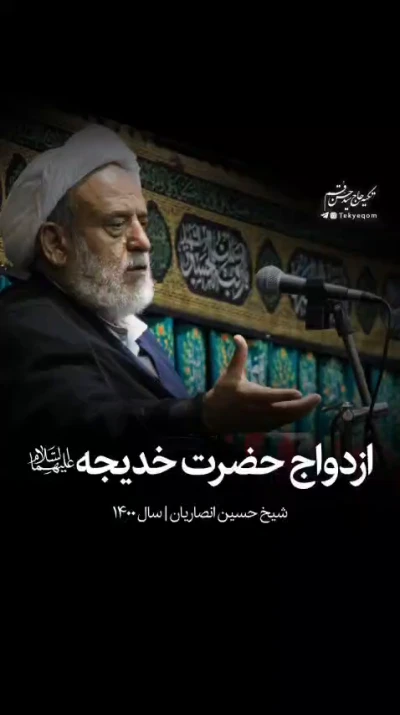 ماجرای ازدواج حضرت خدیجه(س)
