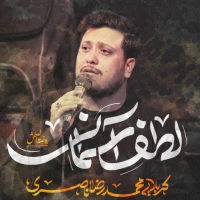 لطف آسمانی