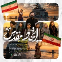 اتحاد مقدس