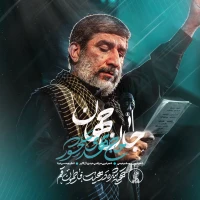 جان جهان