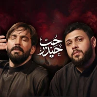 حب حیدر