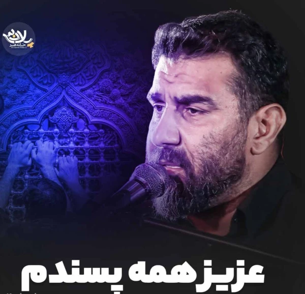 تصویر علی پورکاوه - عزیز همه پسندم