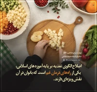 تصویر حجت الاسلام محمد شجاعی - مهارت مبارزه با غم (قسمت 173)