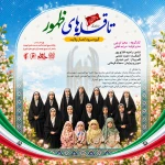 تا قله ظهور