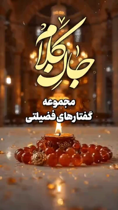 استماع قرآن لازم است!