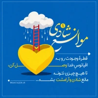 تصویر حجت الاسلام محمد شجاعی - موانع شادی (قسمت 1)