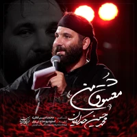 معشوق من