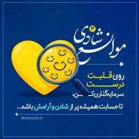 تصویر حجت الاسلام محمد شجاعی - موانع شادی (قسمت 3)