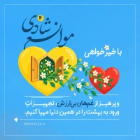تصویر حجت الاسلام محمد شجاعی - موانع شادی (قسمت 4)