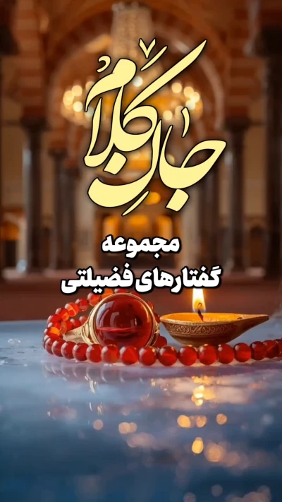 صبر چیست؟