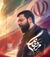 مرد جنگ