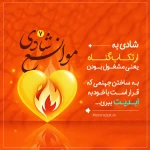 موانع شادی (قسمت 7)