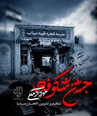 تصویر مهرداد ملکی - جشن شکوفه‌ها