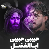 وعده‌ی عاشقان کربلا