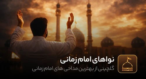 حجت ابن الحسن