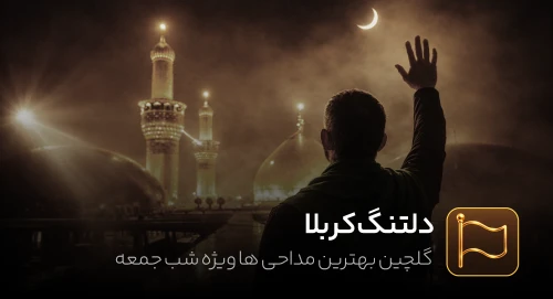 شب جمعه