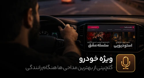 ویژه خودرو