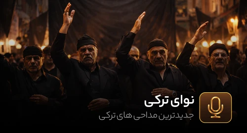 ترکی