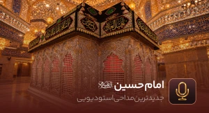 امام حسین (ع)