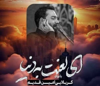 امین قدیم