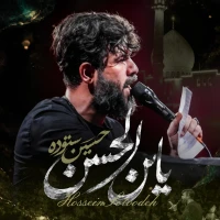 حسین ستوده
