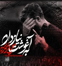 حسین ستوده